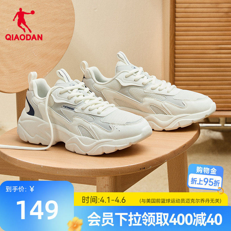 乔丹网面透气休闲鞋男运动鞋2026夏季轻便老爹鞋增高厚底鞋子男鞋