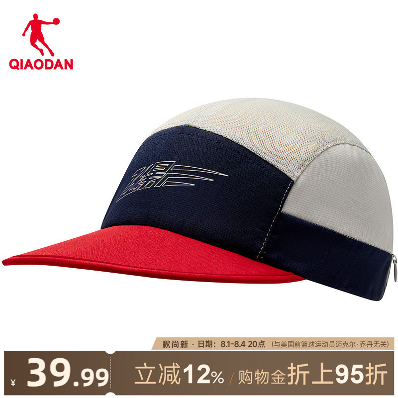 乔丹男女同款飞影运动帽