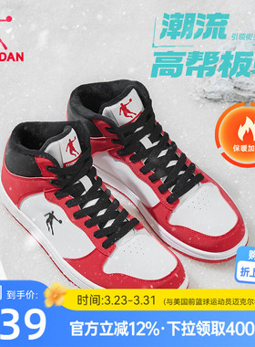 乔丹红色百搭加绒棉鞋高帮保暖板鞋男2026春季新款革面防水运动鞋