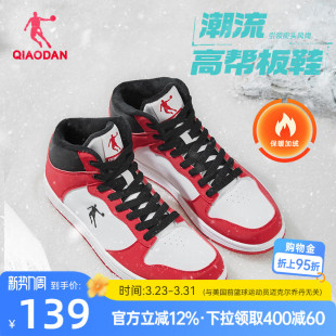 革面防水运动鞋 乔丹红色百搭加绒棉鞋 新款 男2026春季 高帮保暖板鞋