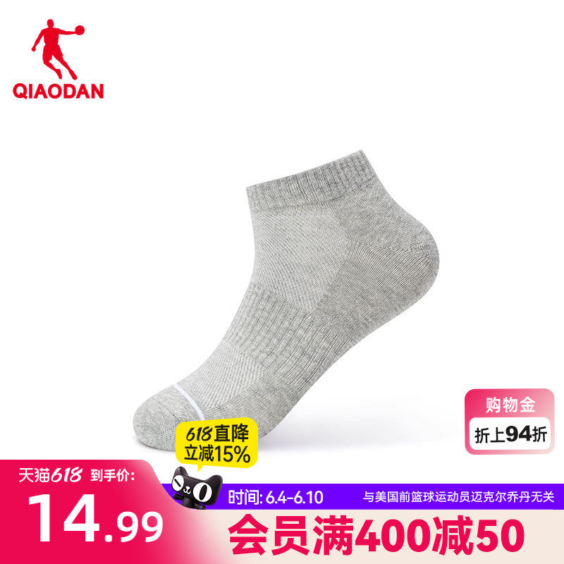 乔丹专业运动袜男子透气短袜船袜跑步训练薄款透气包裹舒适袜