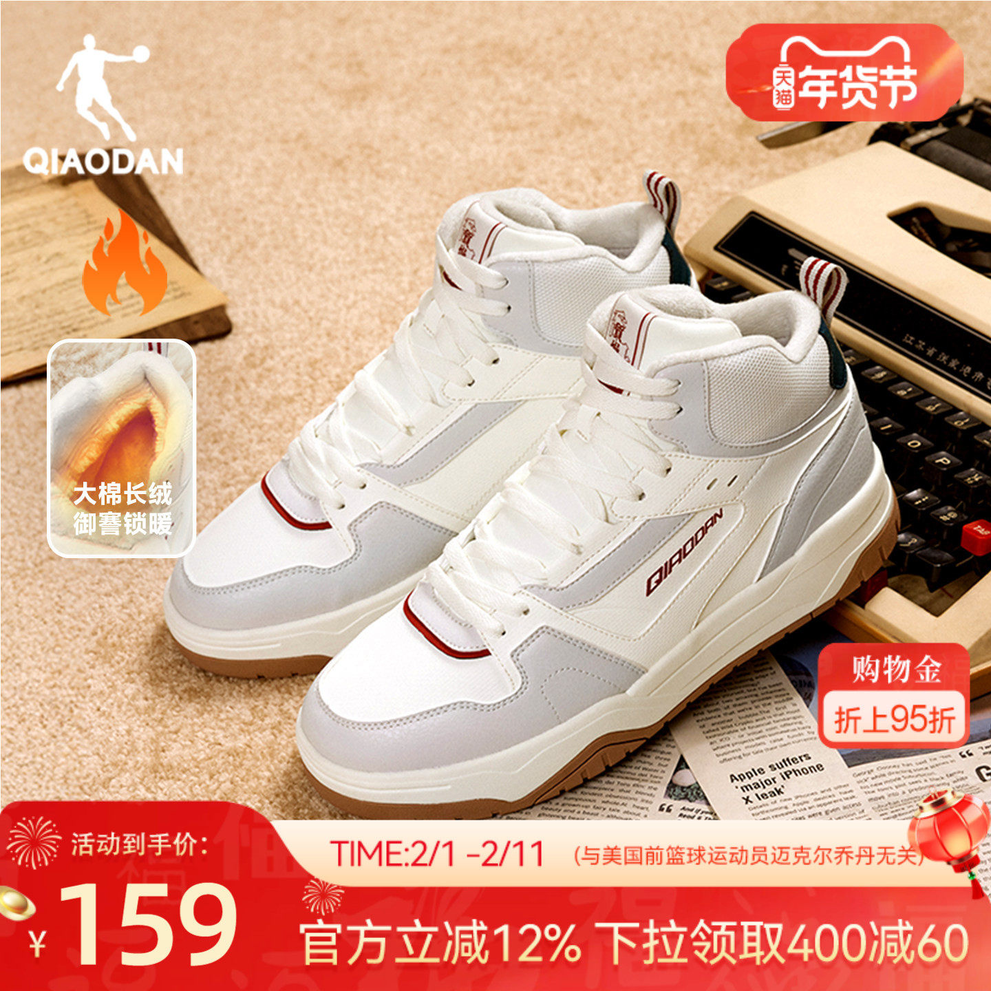 乔丹男款高帮加绒运动板鞋2025年冬季新款革面保暖休闲鞋厚底增高