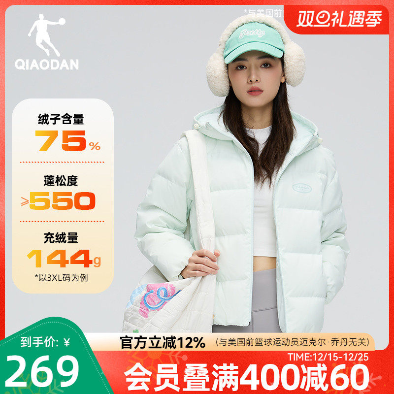 乔丹羽绒服女士冬季新款加厚保暖连帽外套防寒防风短款棉服上衣