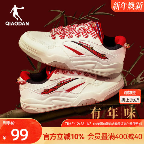 乔丹新年礼盒红色板鞋2025情侣本命年运动鞋男潮流增高软底女休闲