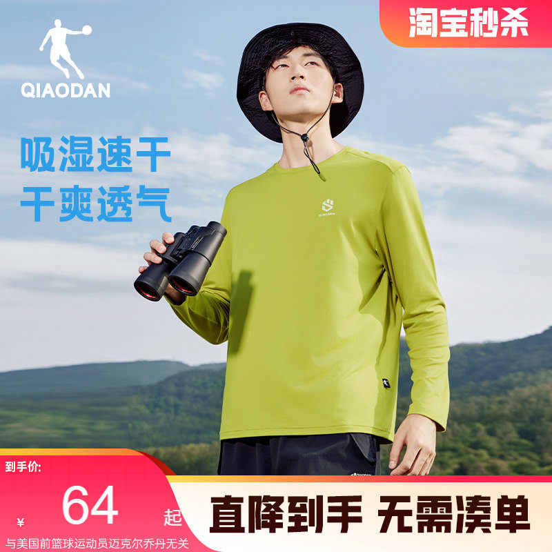 乔丹吸湿速干长袖T恤男士2026春季新款透气打底户外登山速干衣男