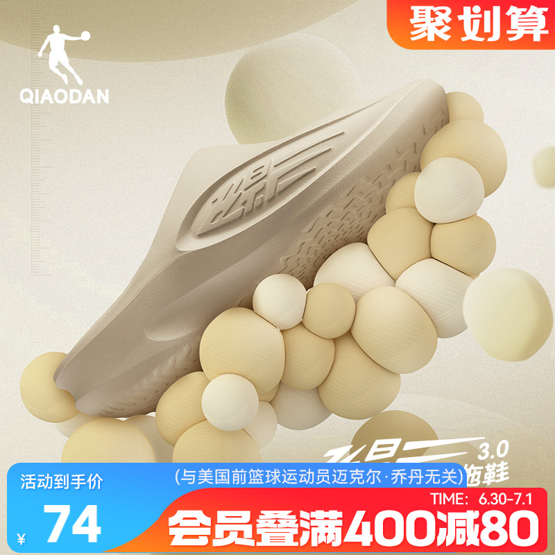 喬丹飛影PB拖鞋3.0軟底拖鞋男