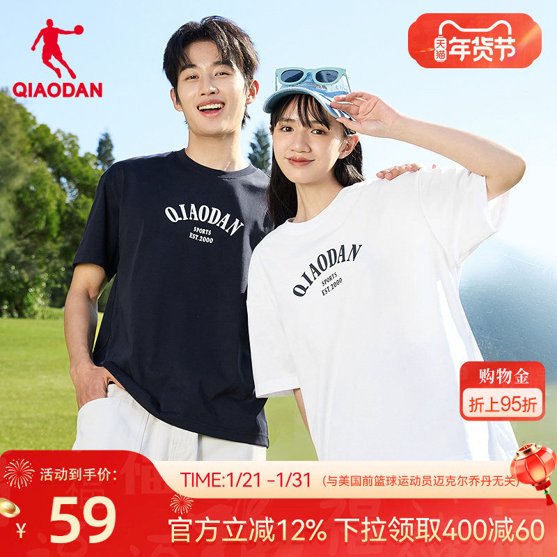 乔丹情侣休闲短袖T恤衫2026春季新款宽松字母百搭简约透气短t男女,运动服/休闲服装,运动T恤,淘宝优惠券,粉丝福利购,淘宝优惠卷