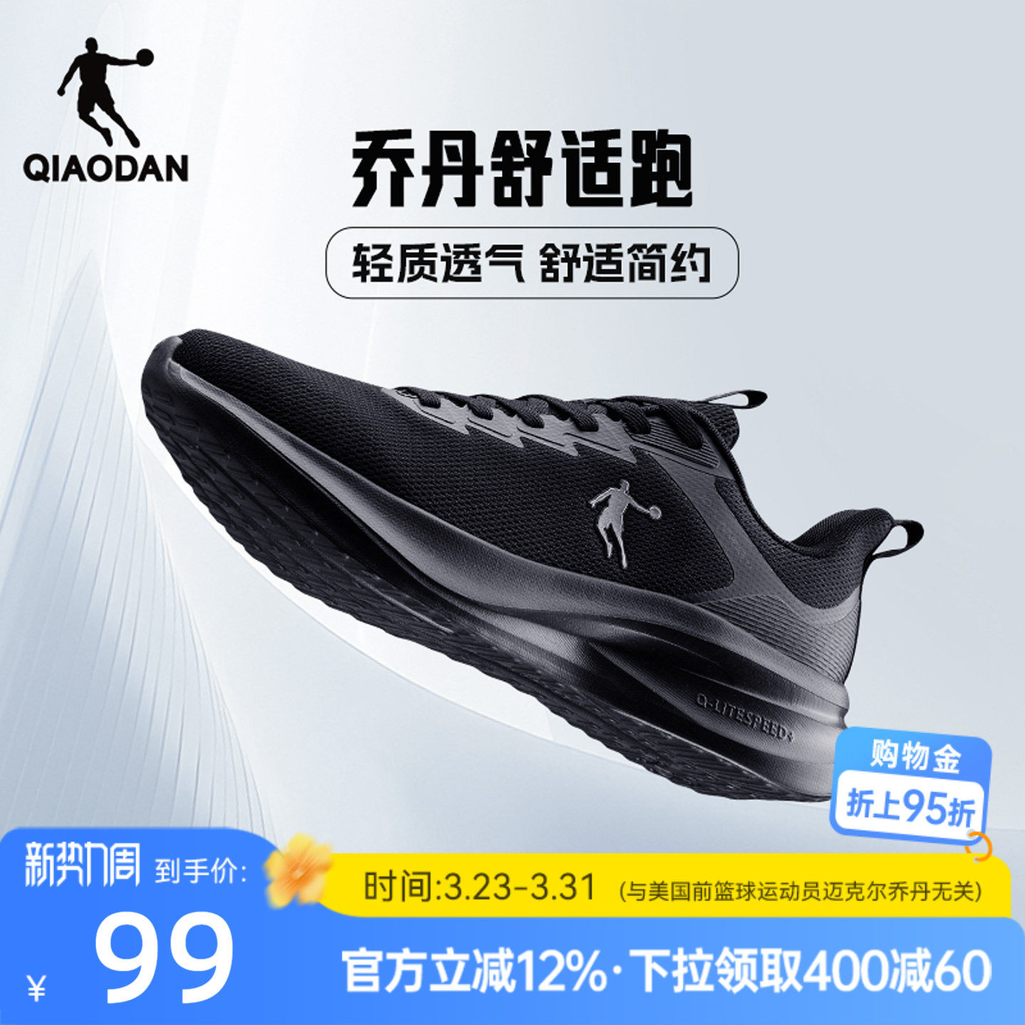 乔丹运动鞋男鞋夏季网面透气跑步鞋轻便软底减震休闲黑色爸爸跑鞋