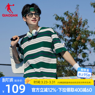 t恤男士 条纹撞色时尚 2026夏季 商场同款 休闲百搭上衣 新款 乔丹短袖