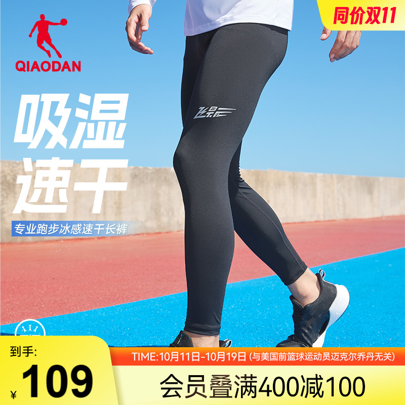 乔丹飞影紧身运动长裤男士2025秋季新款马拉松跑步健身弹力裤