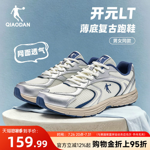 乔丹开元LT休闲鞋女复古运动跑鞋