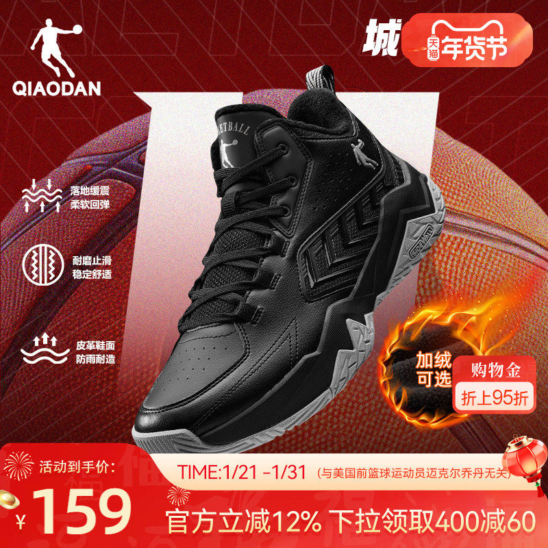 乔丹加绒保暖篮球鞋男冬季新款高帮皮面棉鞋防滑运动鞋男城市英雄