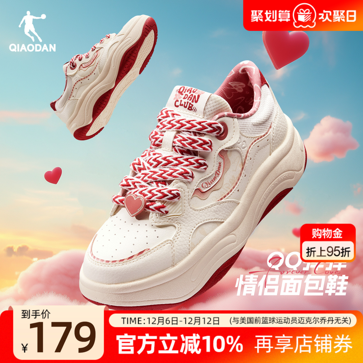 乔丹女复古皮面潮流面包鞋冬季新品女红色本命年运动板鞋增高学生