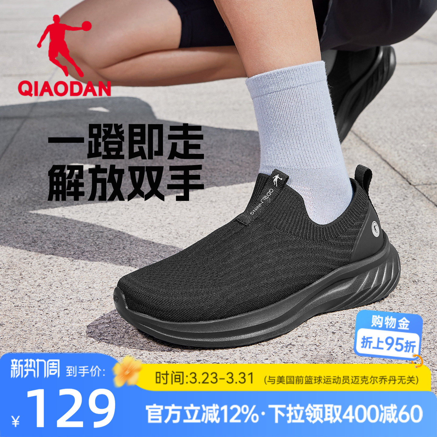 乔丹一脚蹬健步鞋男鞋网面透气轻便舒适运动鞋老人鞋减震爸爸跑鞋