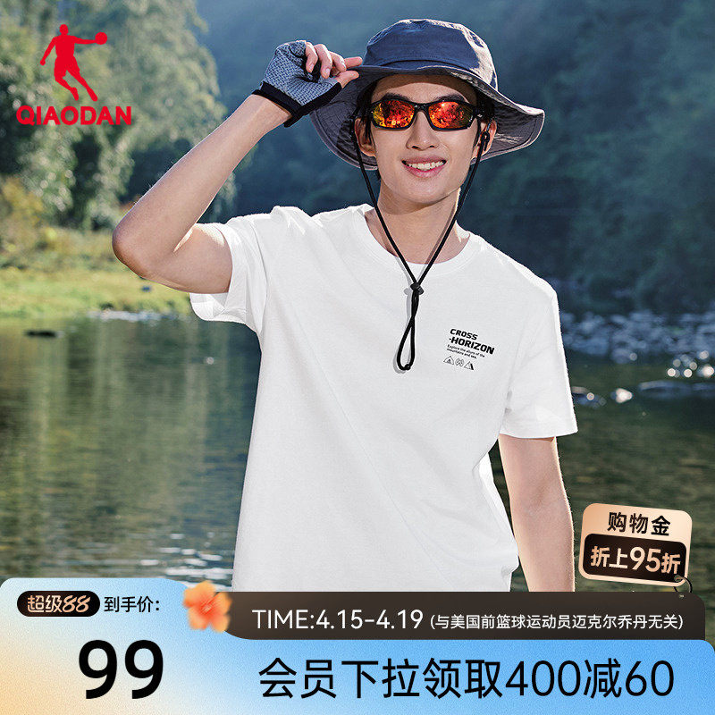 乔丹凉感短袖t恤男士2026夏季新款商场同款冰丝户外透气舒适上衣