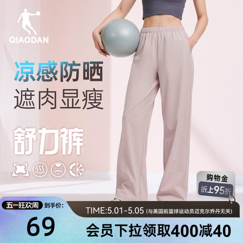 乔丹直筒长裤女生阔腿宽松