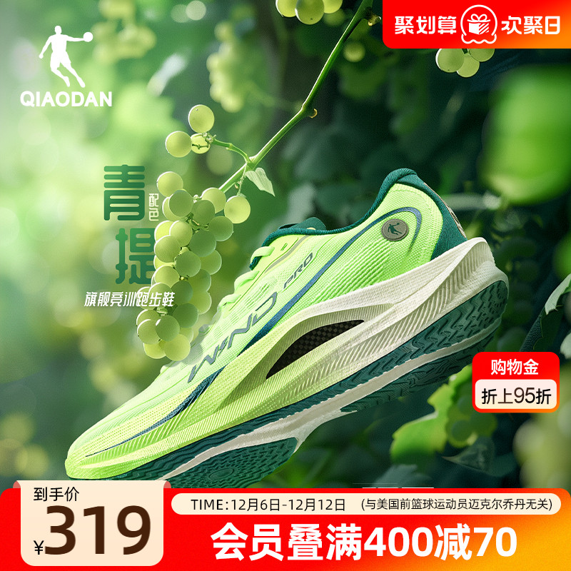 乔丹强风2.0PRO专业马拉松全掌碳板竞速竞训跑步鞋运动鞋男鞋跑鞋