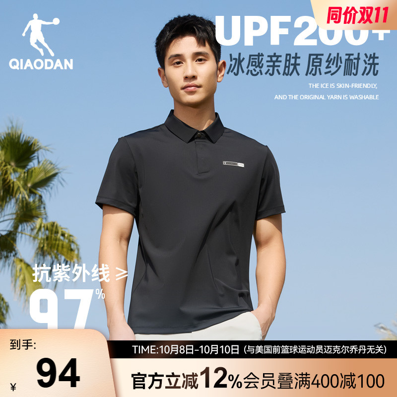 中国乔丹冰感透气休闲POLO衫男