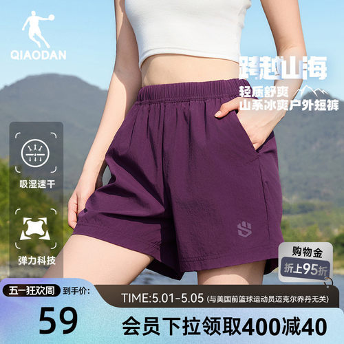 乔丹户外女夏季透气宽松运动短裤