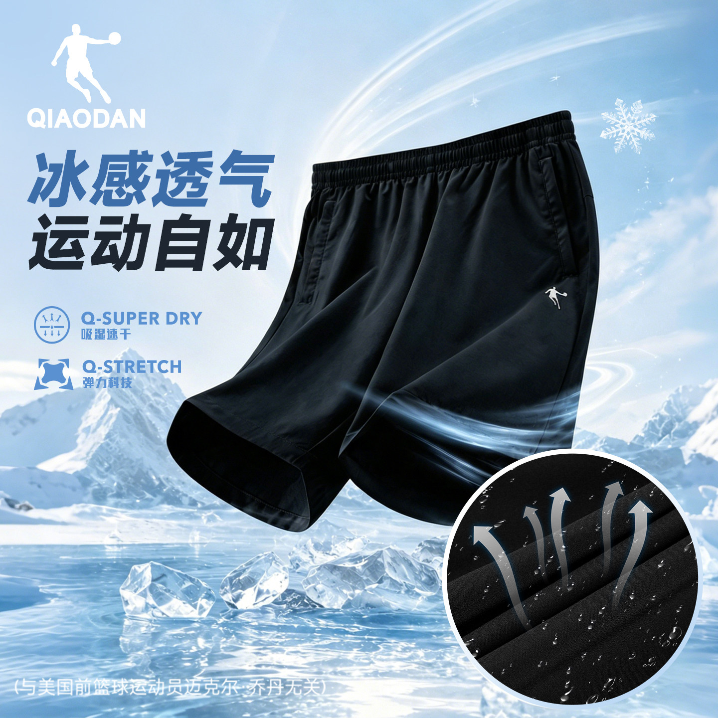 乔丹运动短裤男透气速干健身图片
