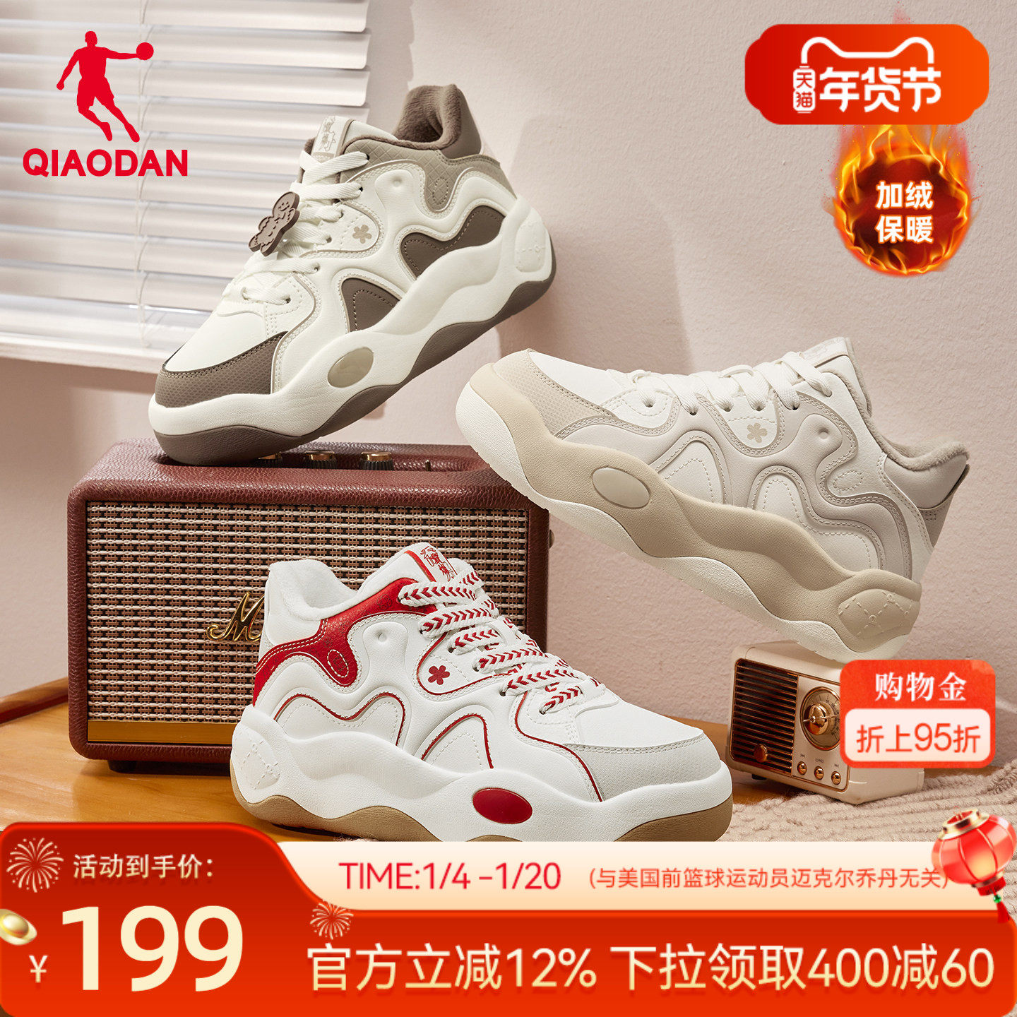 乔丹红色加绒保暖棉鞋皮面防水女款2025冬季新款运动板鞋厚底增高,运动鞋new,板鞋,淘宝优惠券,粉丝福利购,淘宝优惠卷