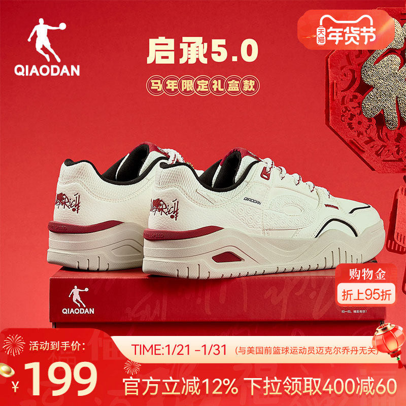 吴宇恒同款|乔丹红色新年款运动板鞋皮面男潮流休闲鞋马年本命年,运动鞋new,板鞋,淘宝优惠券,粉丝福利购,淘宝优惠卷