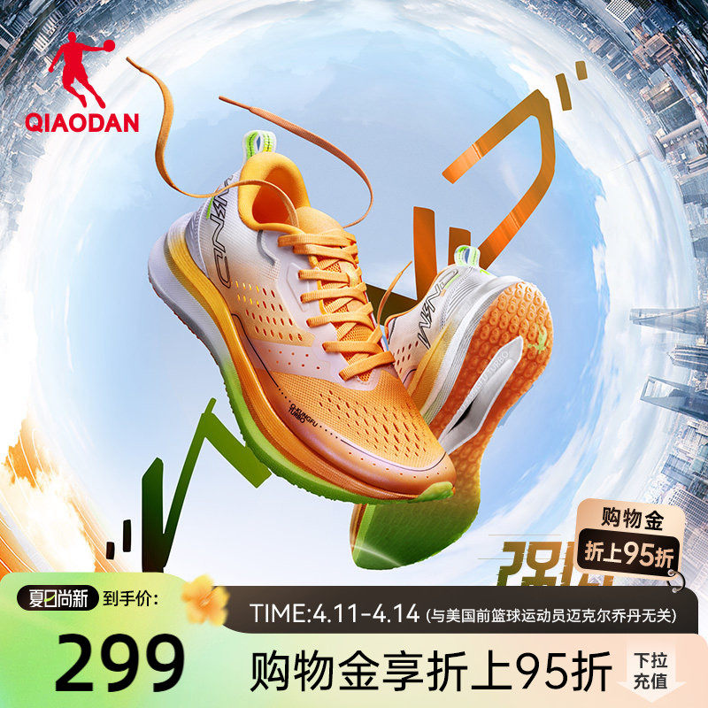 乔丹强风SE专业马拉松竞速训练跑步鞋减震运动鞋男鞋中考体测跑鞋