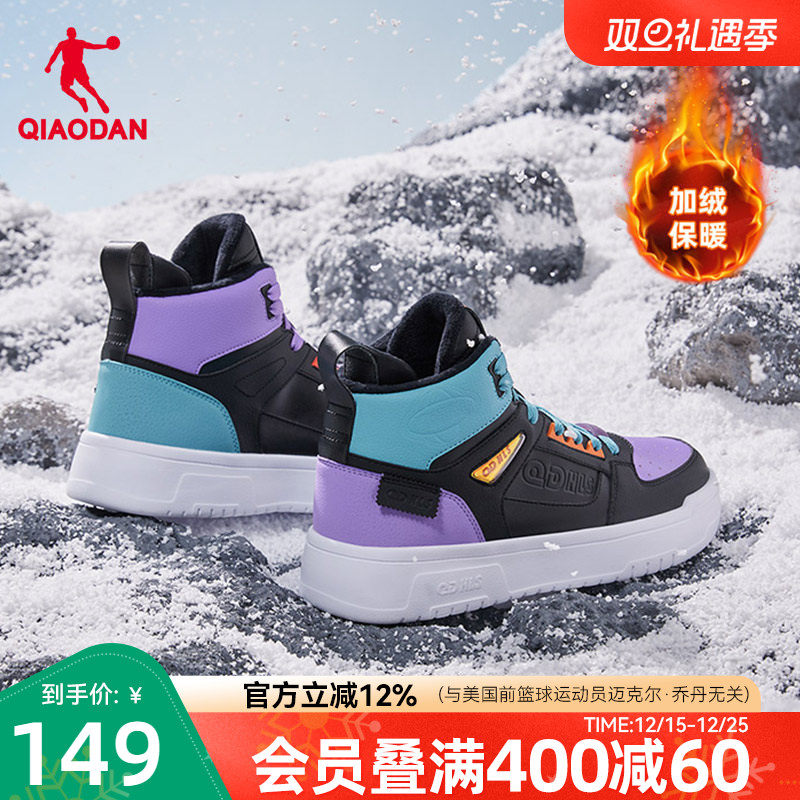 乔丹保暖加绒高帮板鞋男2025冬季棉鞋皮面情侣休闲运动女鞋子防滑