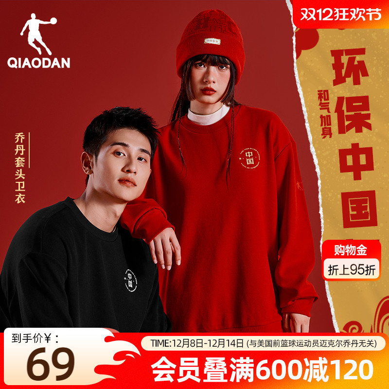 中国乔丹圆领长袖卫衣