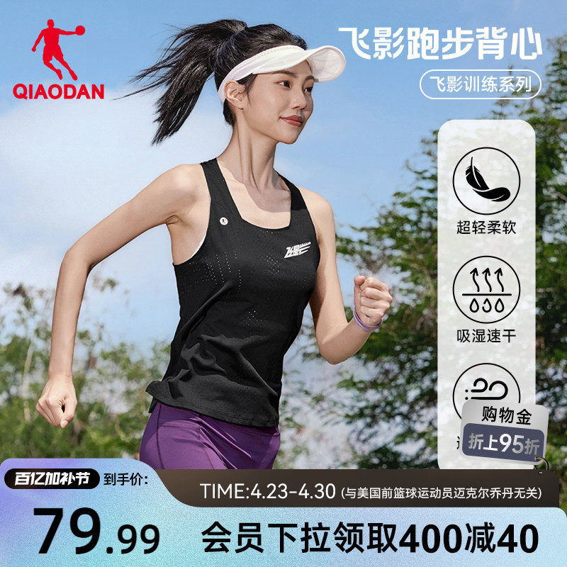 乔丹飞影背心女2026夏季新款马拉松专业跑步无袖t恤速干吸湿速干