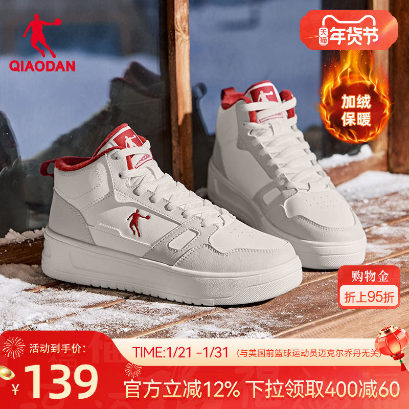 乔丹新款加绒灰色高帮板鞋女款运动板鞋皮面保暖厚底增高女休闲鞋,运动鞋new,板鞋,淘宝优惠券,粉丝福利购,淘宝优惠卷