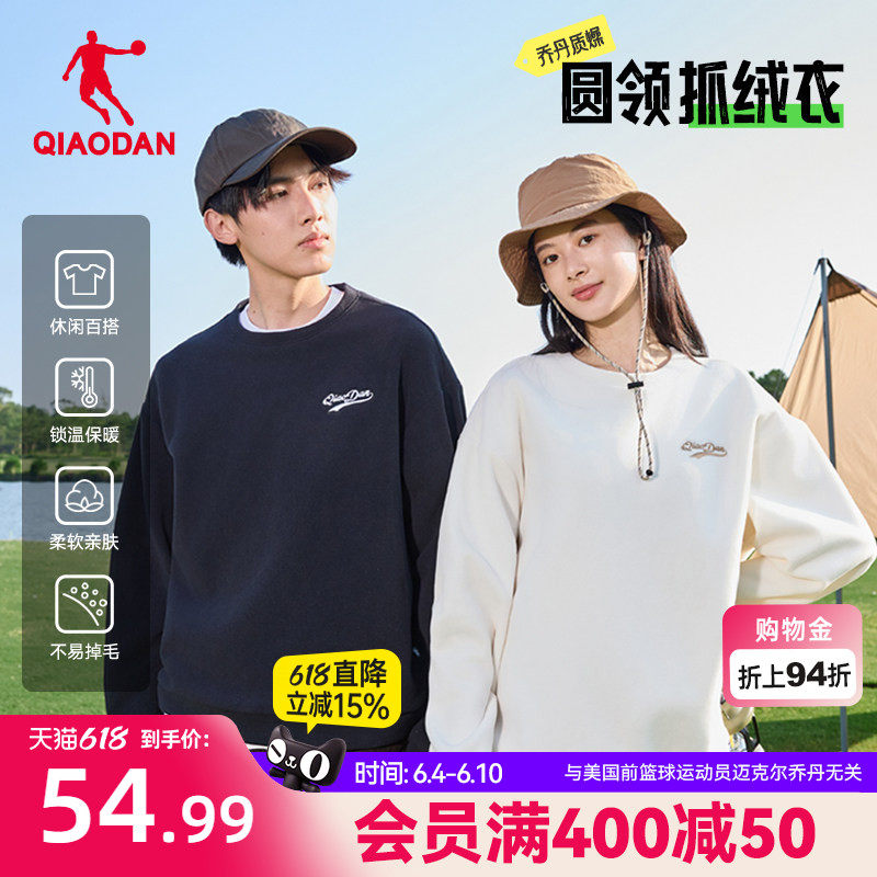 乔丹摇粒绒套头衫2026春季新款保暖红色运动卫衣男户外抓绒衣上衣