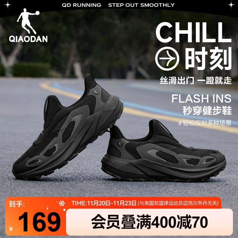 乔丹男子透气潮流户外一脚蹬