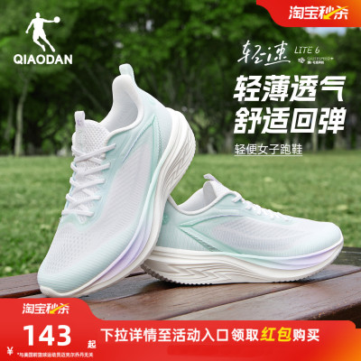 乔丹轻速6lite夏季网面运动鞋
