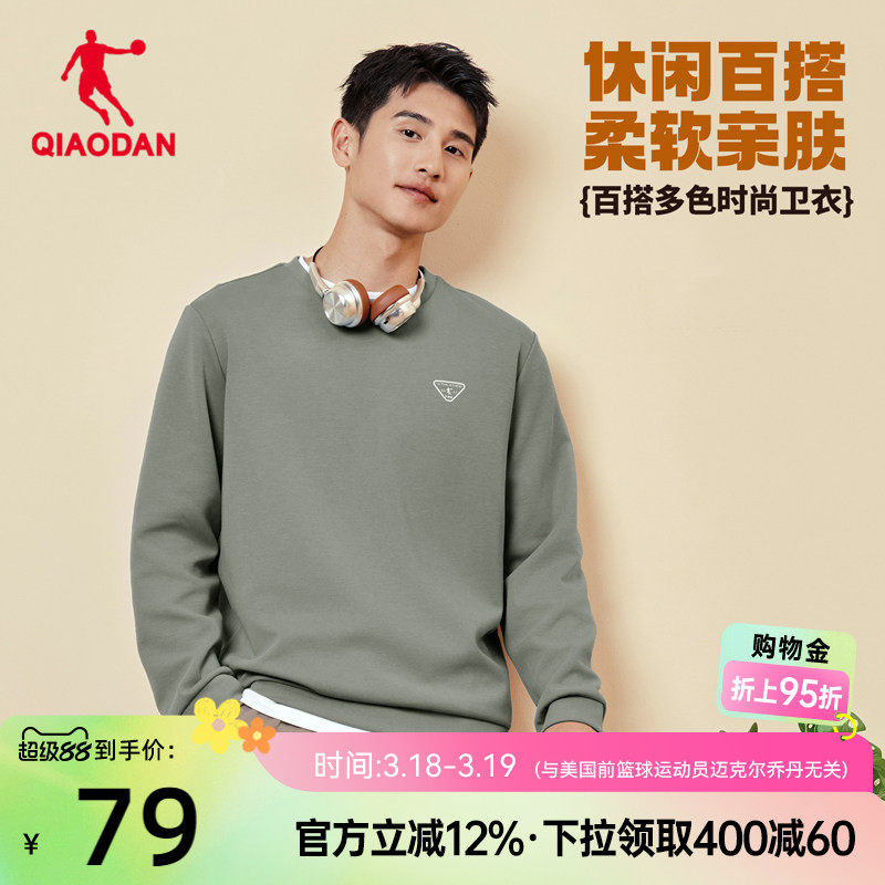 乔丹运动卫衣男士圆领2026春季新款宽松休闲时尚百搭长袖上衣男