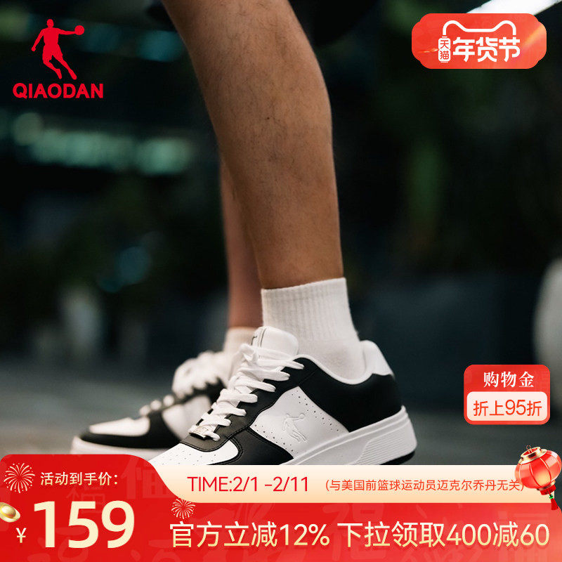 乔丹运动板鞋空军革面青少年百搭黑白熊猫增高厚底休闲鞋男