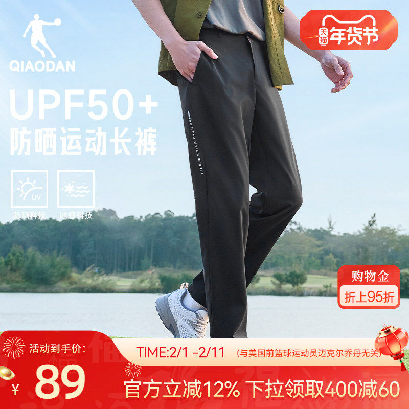 乔丹随形裤男士2026春季新款防晒透气直筒平口商务休闲西装长裤子