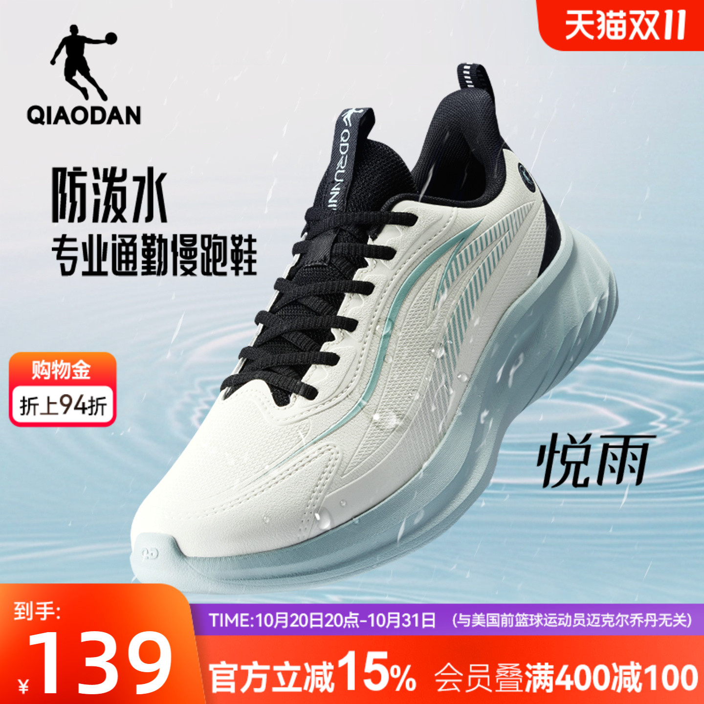 乔丹悦雨皮面防水加绒运动鞋男鞋冬季轻便减震软底跑步鞋学生跑鞋
