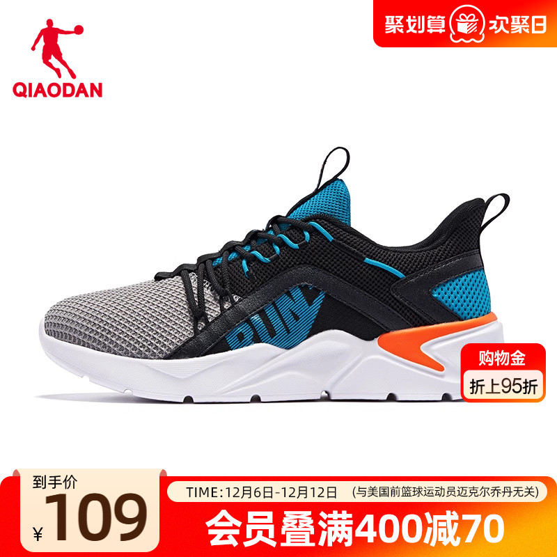 乔丹夏季舒适透气轻便男跑步鞋