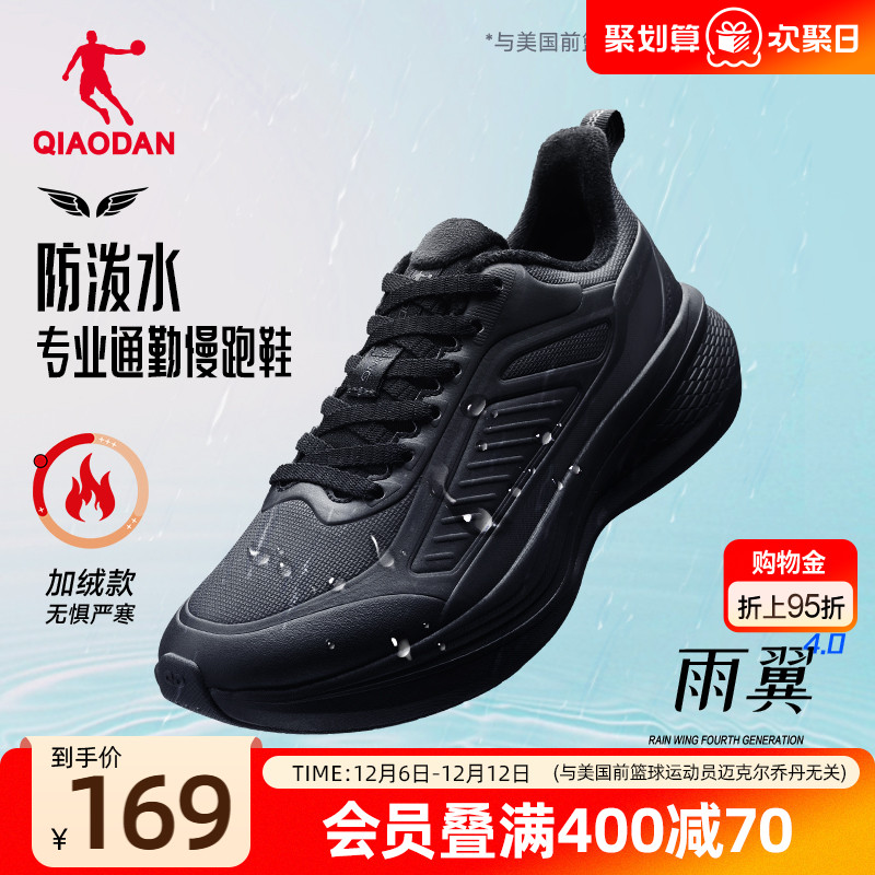 乔丹雨翼冬季加绒运动鞋保暖皮面防水男鞋跑鞋减震轻便黑色跑步鞋