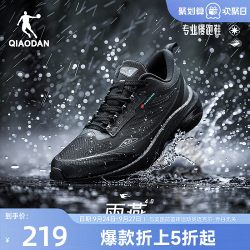 乔丹雨燕4防泼水跑步鞋减震回弹