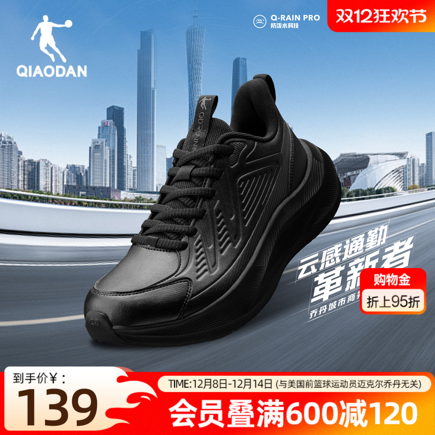 乔丹皮面防水黑色男鞋通勤运动鞋冬季减震软底轻便休闲防滑跑步鞋