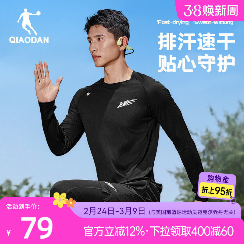 乔丹飞影速干长袖T恤男士2026春季新款透气健身训练跑步运动上衣