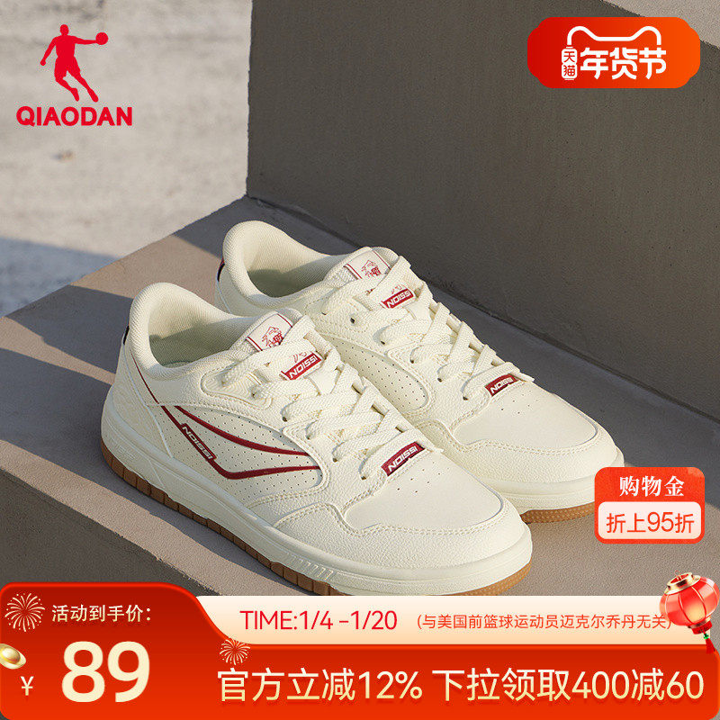 乔丹官方板鞋女小白鞋2025冬季新款黑白低帮情侣休闲运动鞋子,运动鞋new,板鞋,淘宝优惠券,粉丝福利购,淘宝优惠卷