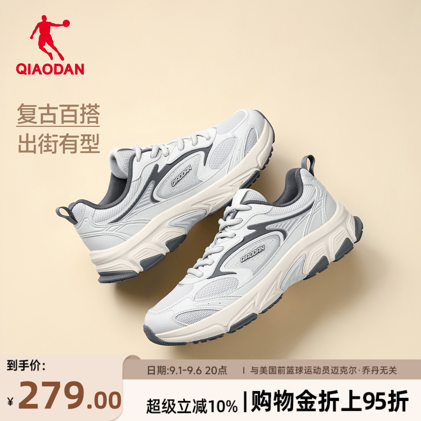 乔丹苍曜休闲鞋男网面透气运动鞋图片