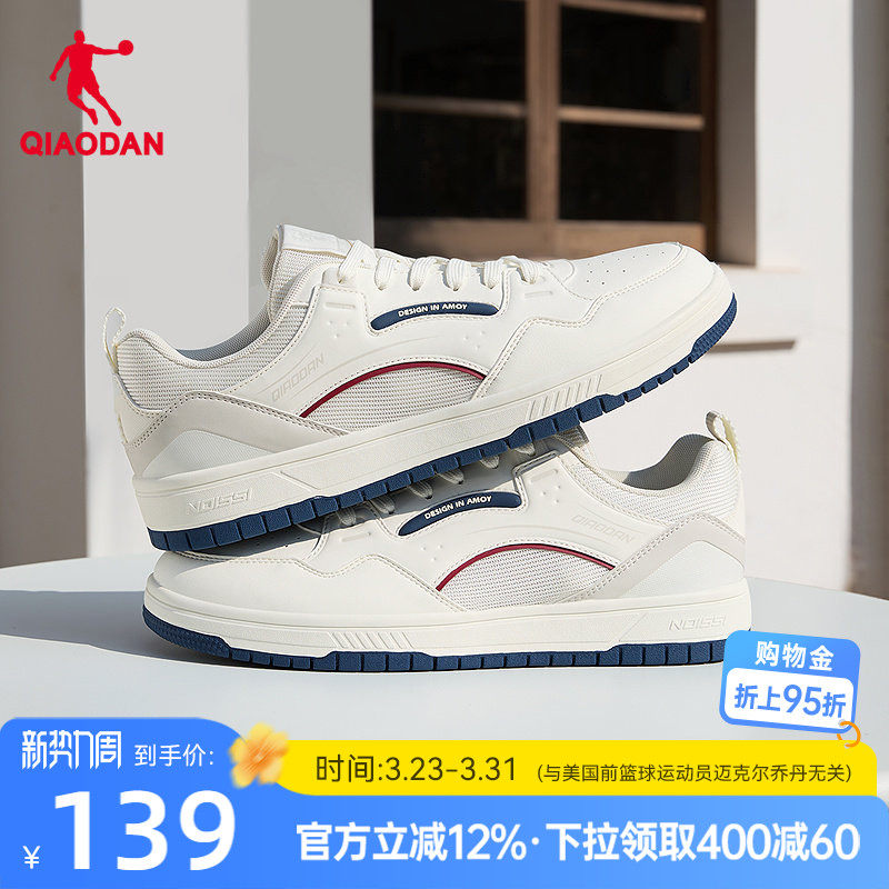 冰茶|乔丹潮流板鞋男鞋夏季橡胶防滑厚底增高学生休闲运动鞋滑板