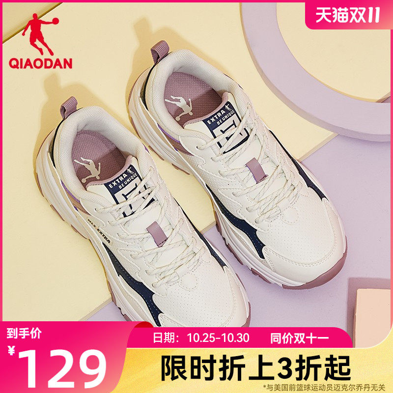 乔丹老爹鞋女鞋冬季皮面防水加绒保暖运动鞋轻便熊猫鞋增高休闲鞋