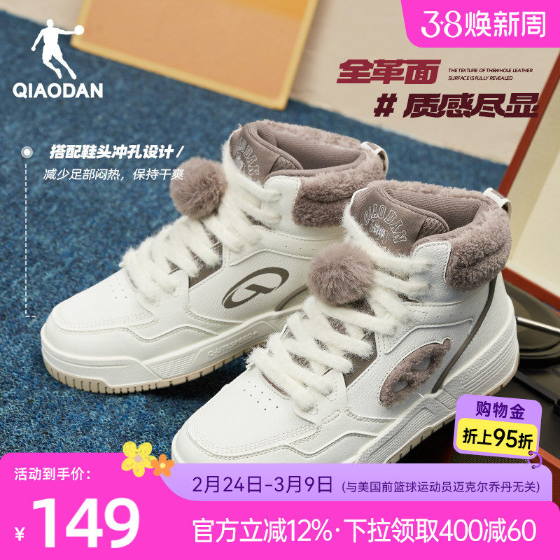 启承4.0|乔丹新品泰迪高帮潮流滑板鞋女款运动板鞋防滑耐磨保暖鞋