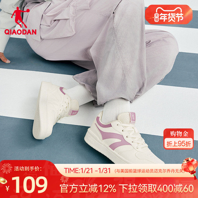 乔丹商场同款紫色百搭女板鞋2025年冬季新品学生简约小白鞋女鞋,运动鞋new,板鞋,淘宝优惠券,粉丝福利购,淘宝优惠卷