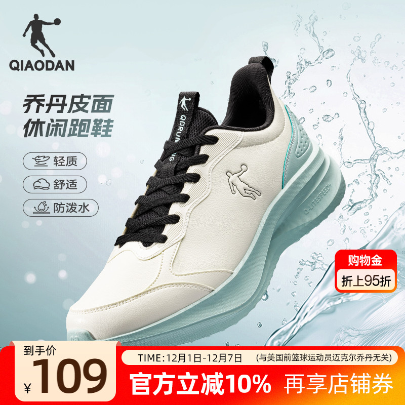 乔丹运动鞋男鞋皮面防水冬季雨天通勤跑步鞋轻便软底减震休闲跑鞋